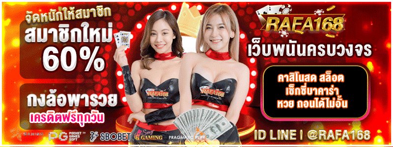 sa gaming บาคาร่า