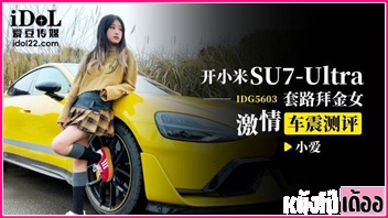 โดนเย็ด เลียควย เย็ดในรถ เย็ดสาวจีน เย็ดบนรถไฟฟ้า